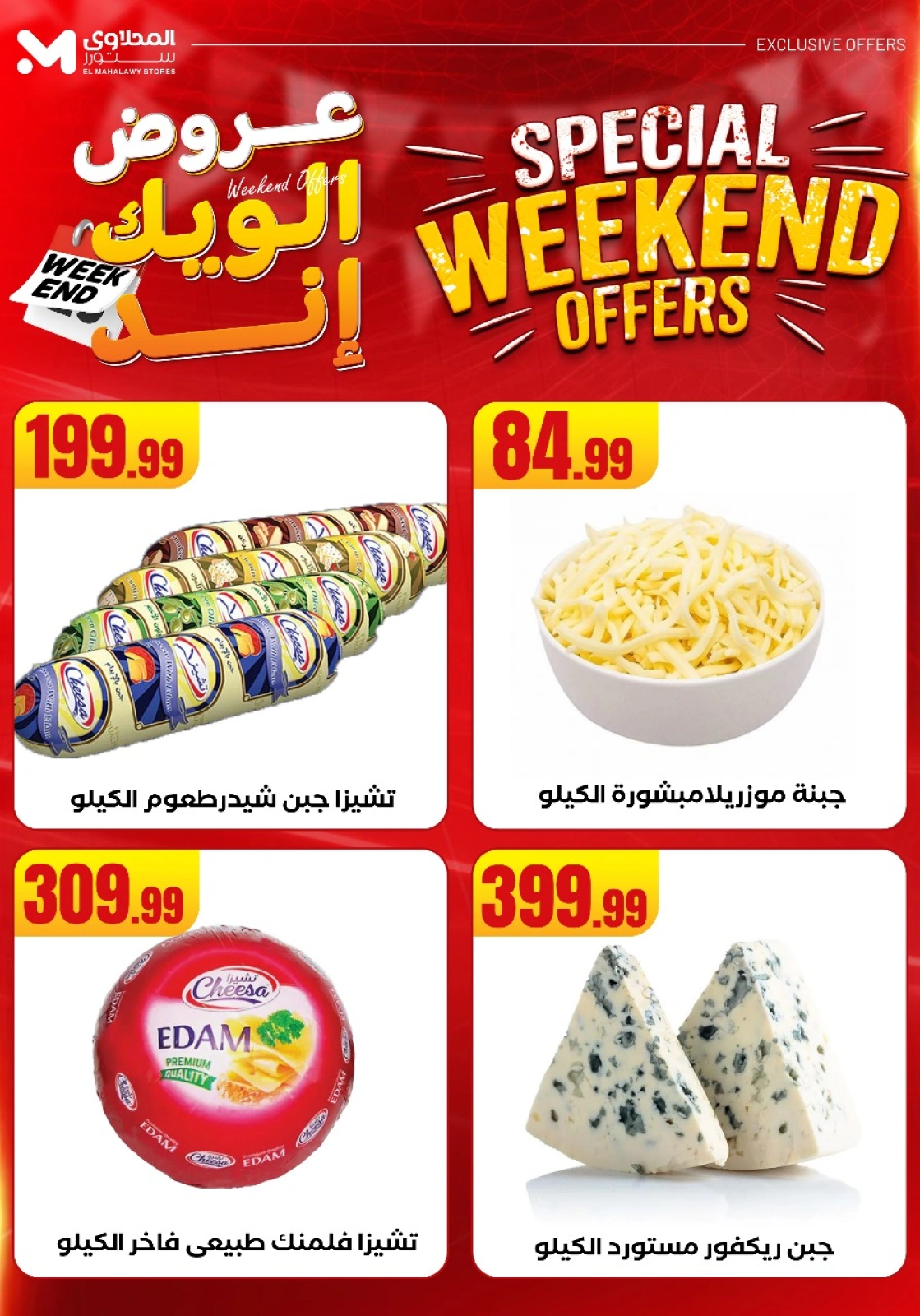 Page 20 dans Offres week-end chez El Mahlawy Egypte