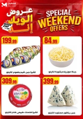 Page 20 dans Offres week-end chez El Mahlawy Egypte