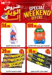 Page 15 dans Offres week-end chez El Mahlawy Egypte
