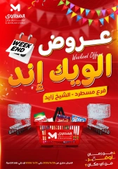 Page 1 dans Offres week-end chez El Mahlawy Egypte