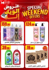 Page 33 dans Offres week-end chez El Mahlawy Egypte