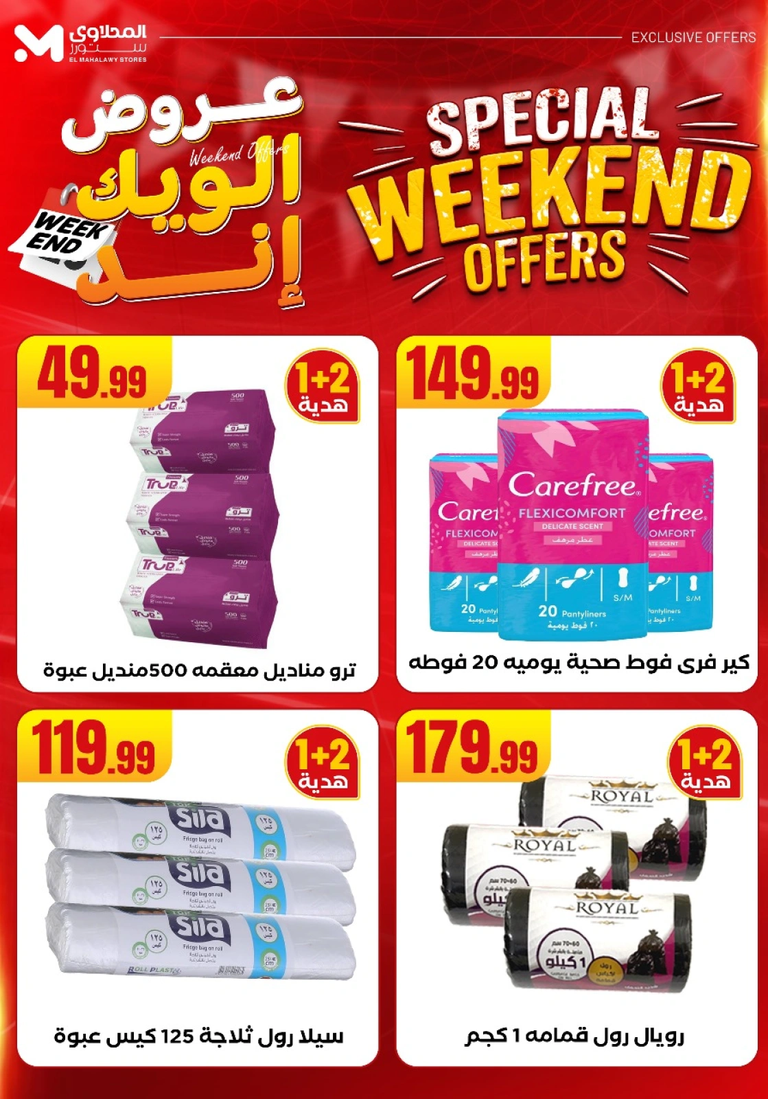 Page 40 dans Offres week-end chez El Mahlawy Egypte