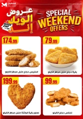 Page 4 dans Offres week-end chez El Mahlawy Egypte