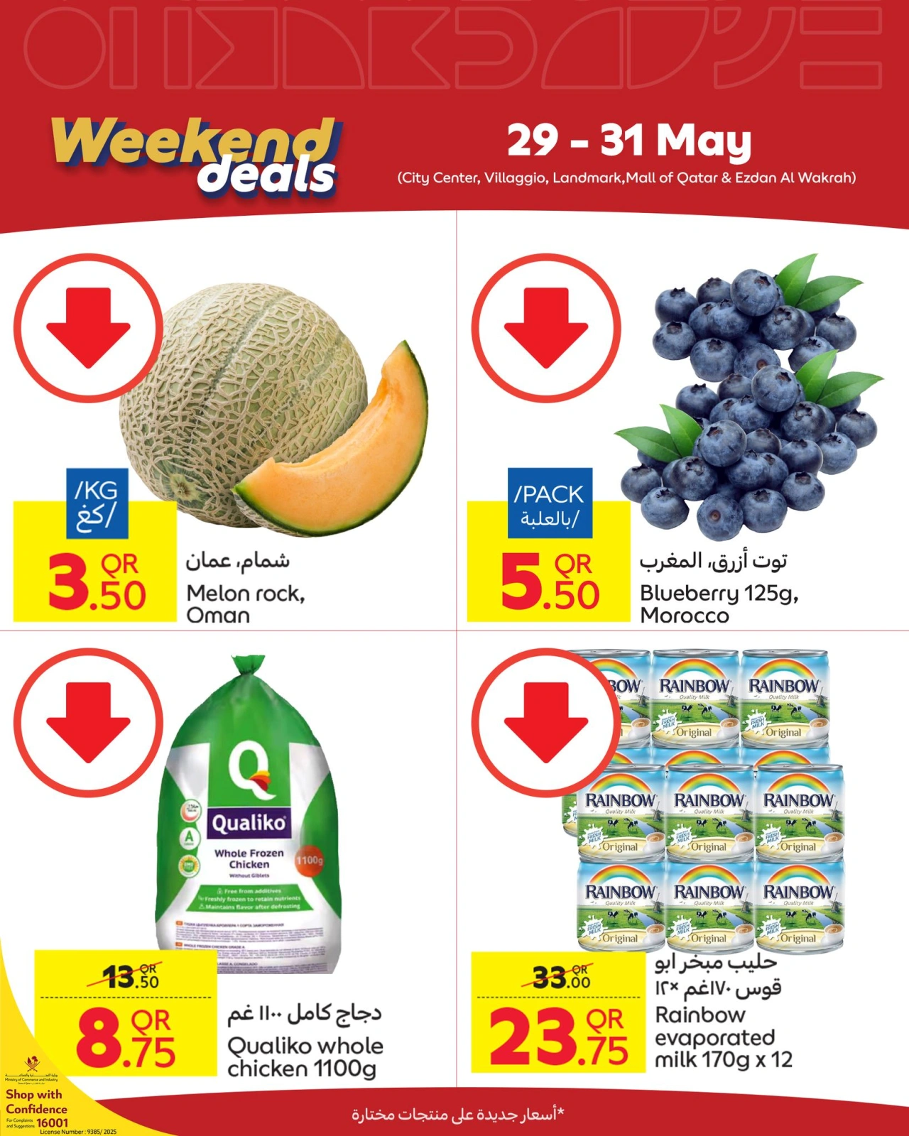 Page 2 dans Offres week-end chez Carrefour Qatar