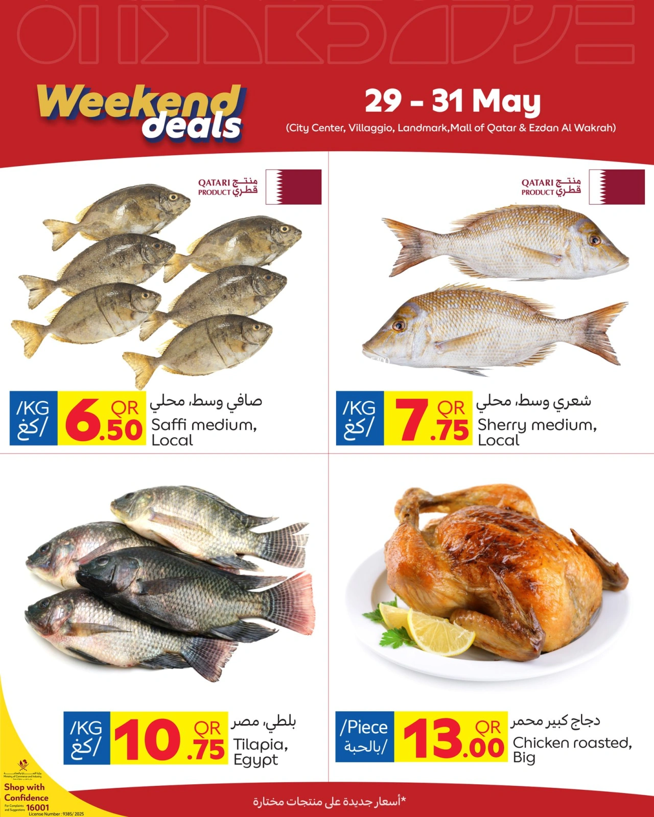 Page 3 dans Offres week-end chez Carrefour Qatar