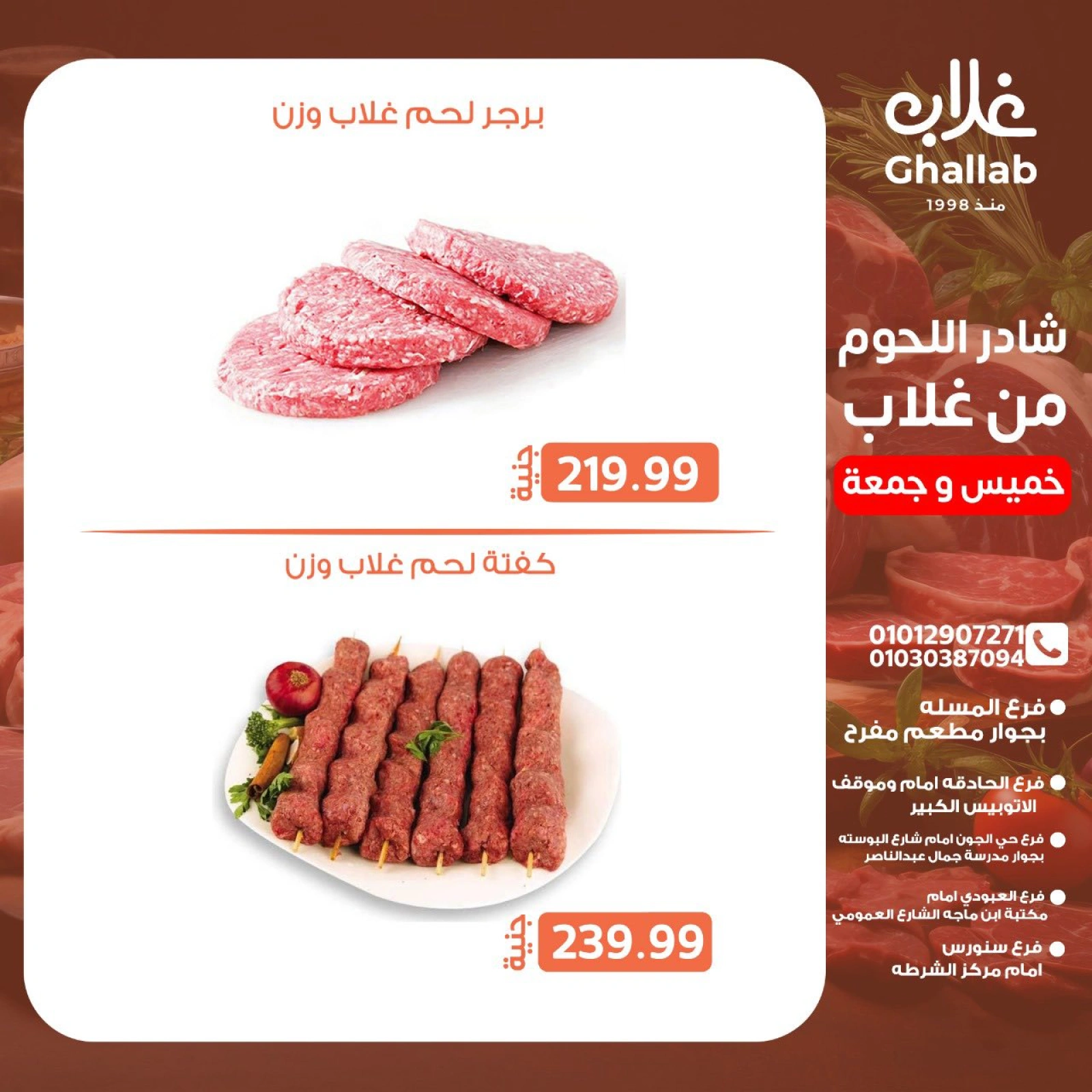 Page 17 dans Offres week-end chez Marchés de Ghallab Egypte
