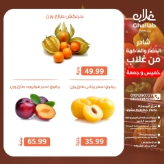 Page 3 dans Offres week-end chez Marchés de Ghallab Egypte