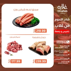 Page 15 dans Offres week-end chez Marchés de Ghallab Egypte