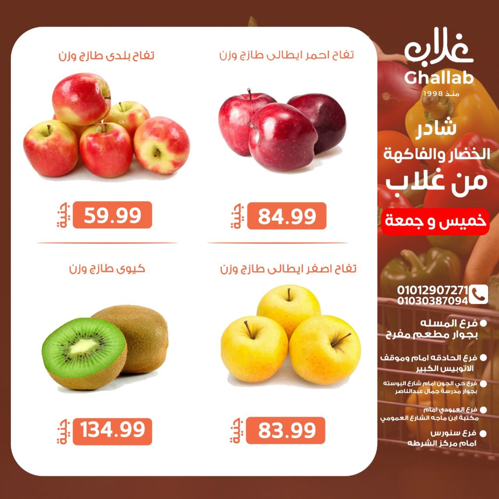 Page 9 dans Offres week-end chez Marchés de Ghallab Egypte