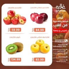 Page 9 dans Offres week-end chez Marchés de Ghallab Egypte