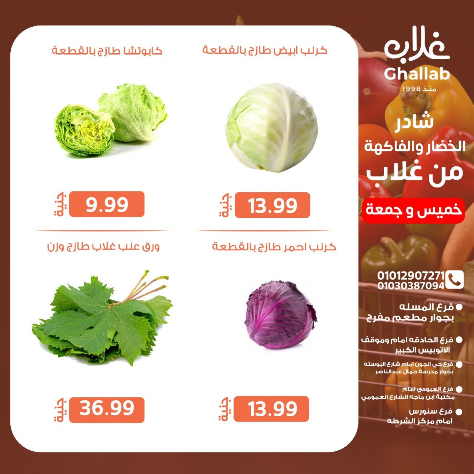 Page 6 dans Offres week-end chez Marchés de Ghallab Egypte