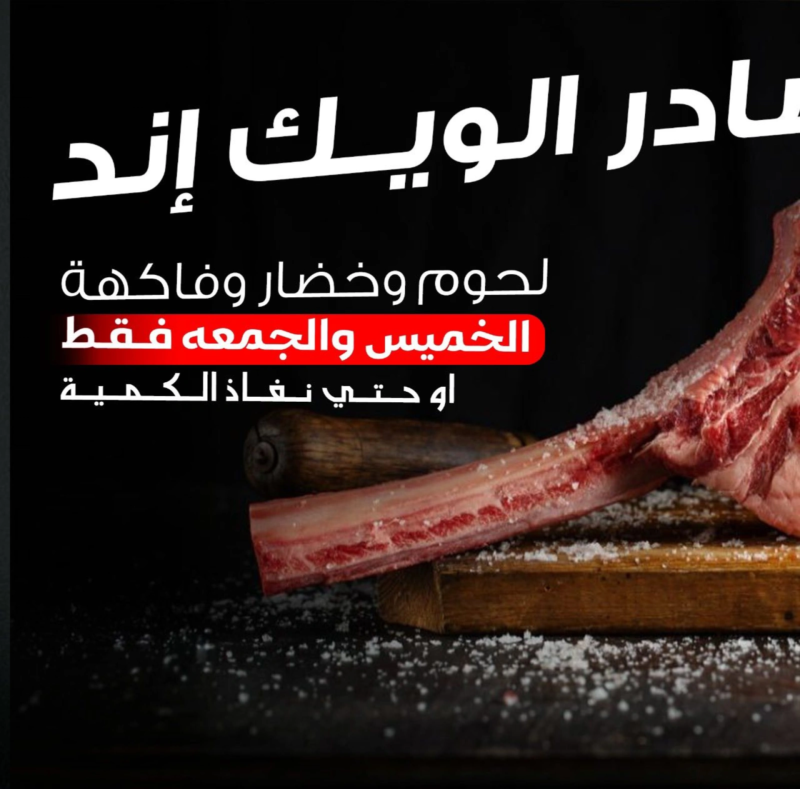Page 2 dans Offres week-end chez Marchés de Ghallab Egypte
