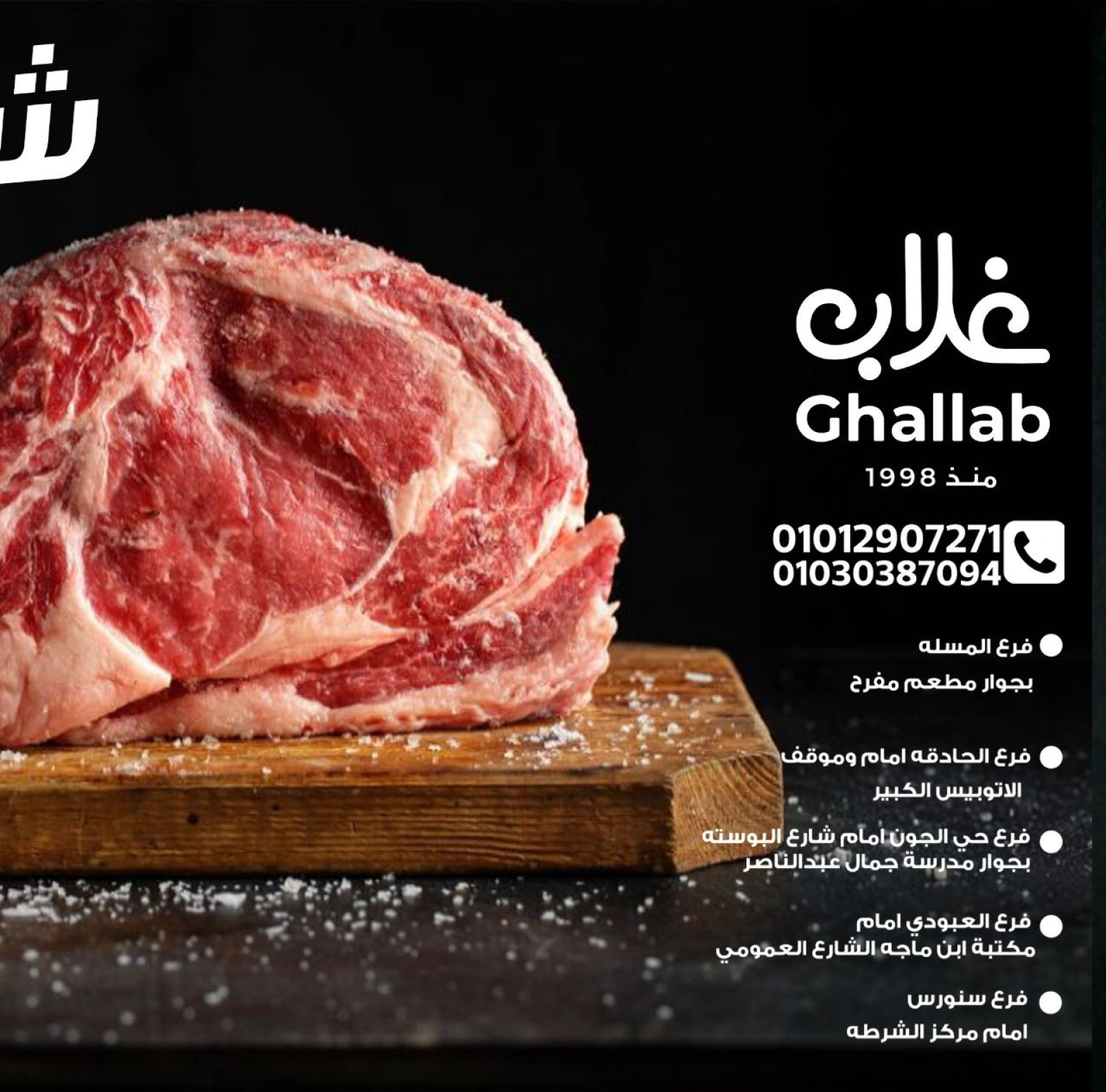 Page 1 dans Offres week-end chez Marchés de Ghallab Egypte