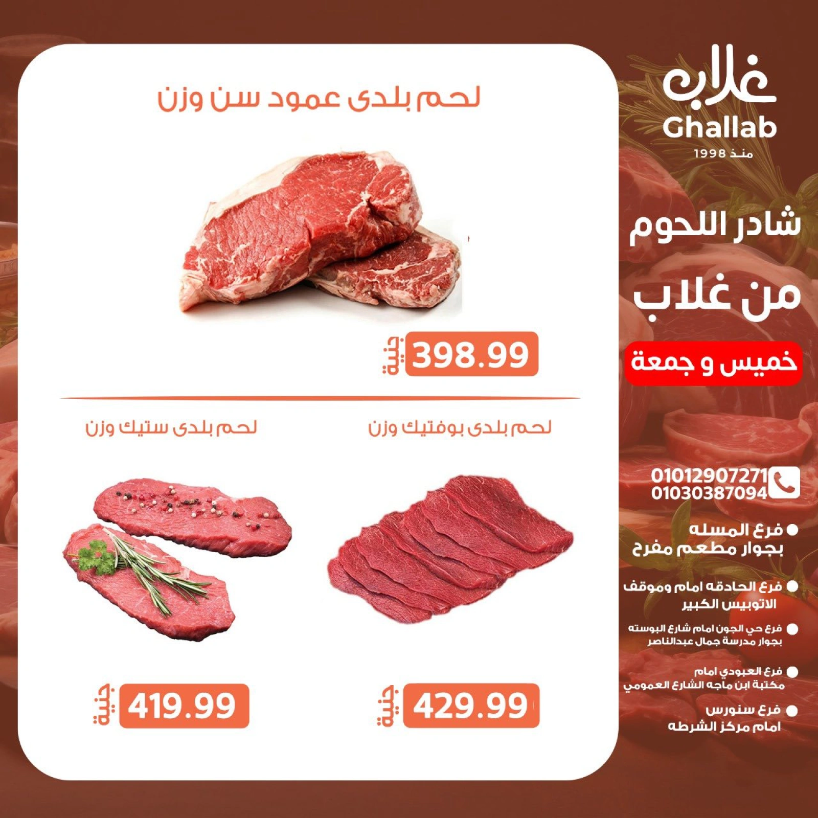 Page 16 dans Offres week-end chez Marchés de Ghallab Egypte