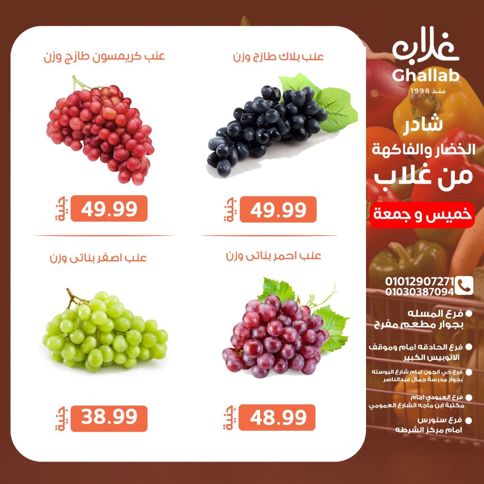 Page 11 dans Offres week-end chez Marchés de Ghallab Egypte