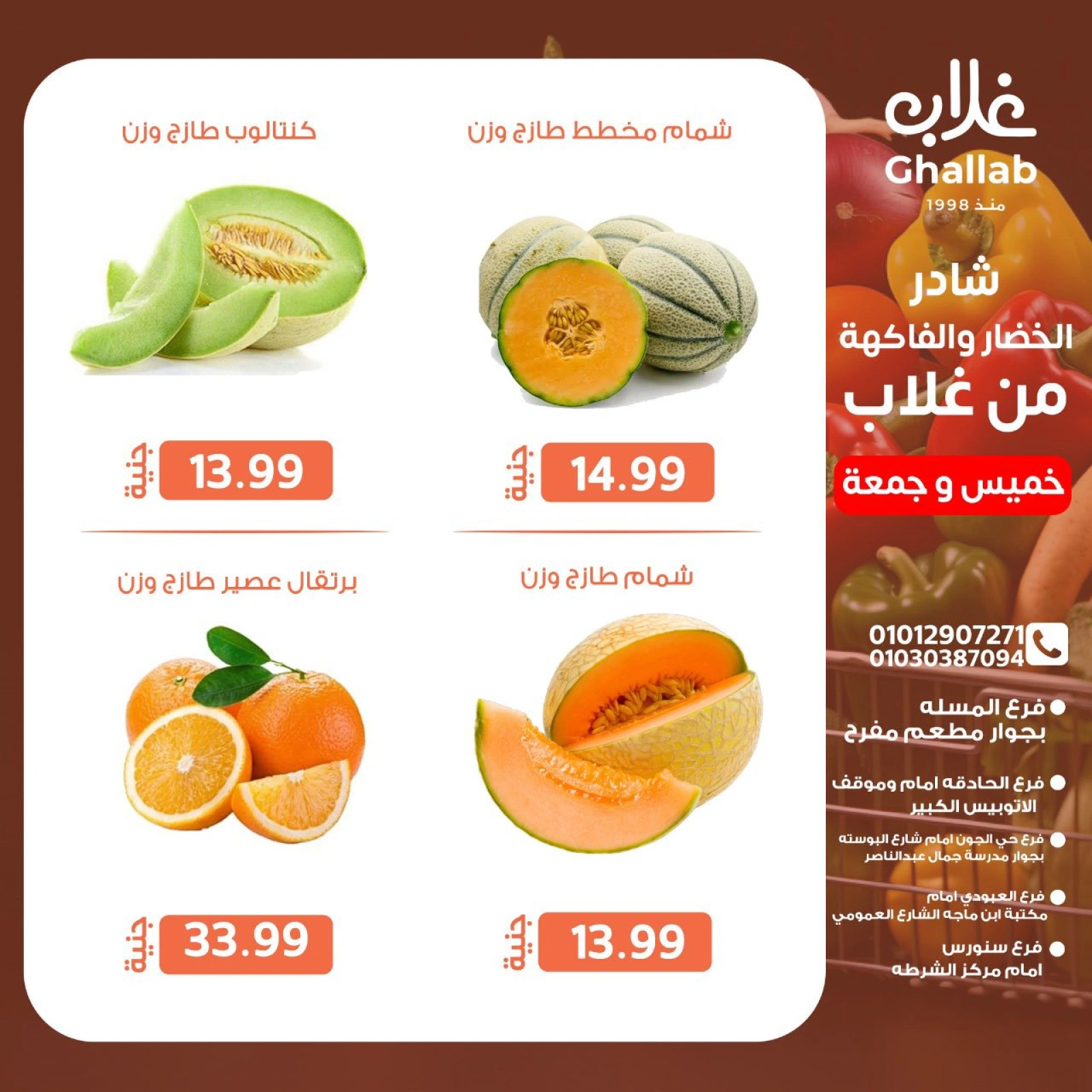 Page 4 dans Offres week-end chez Marchés de Ghallab Egypte