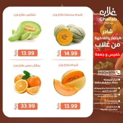 Page 4 dans Offres week-end chez Marchés de Ghallab Egypte