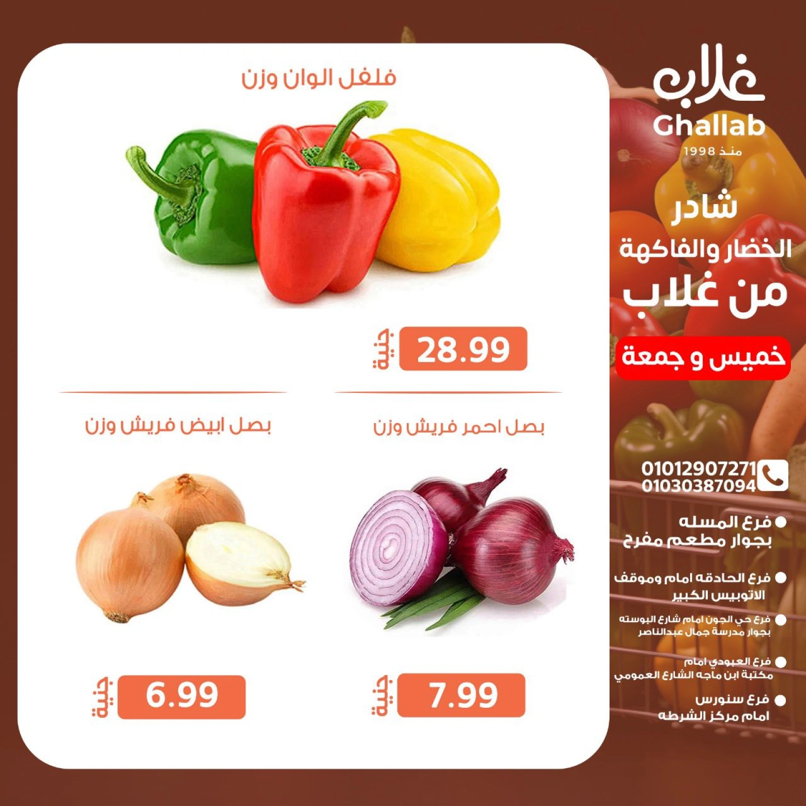 Page 7 dans Offres week-end chez Marchés de Ghallab Egypte