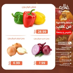 Page 7 dans Offres week-end chez Marchés de Ghallab Egypte