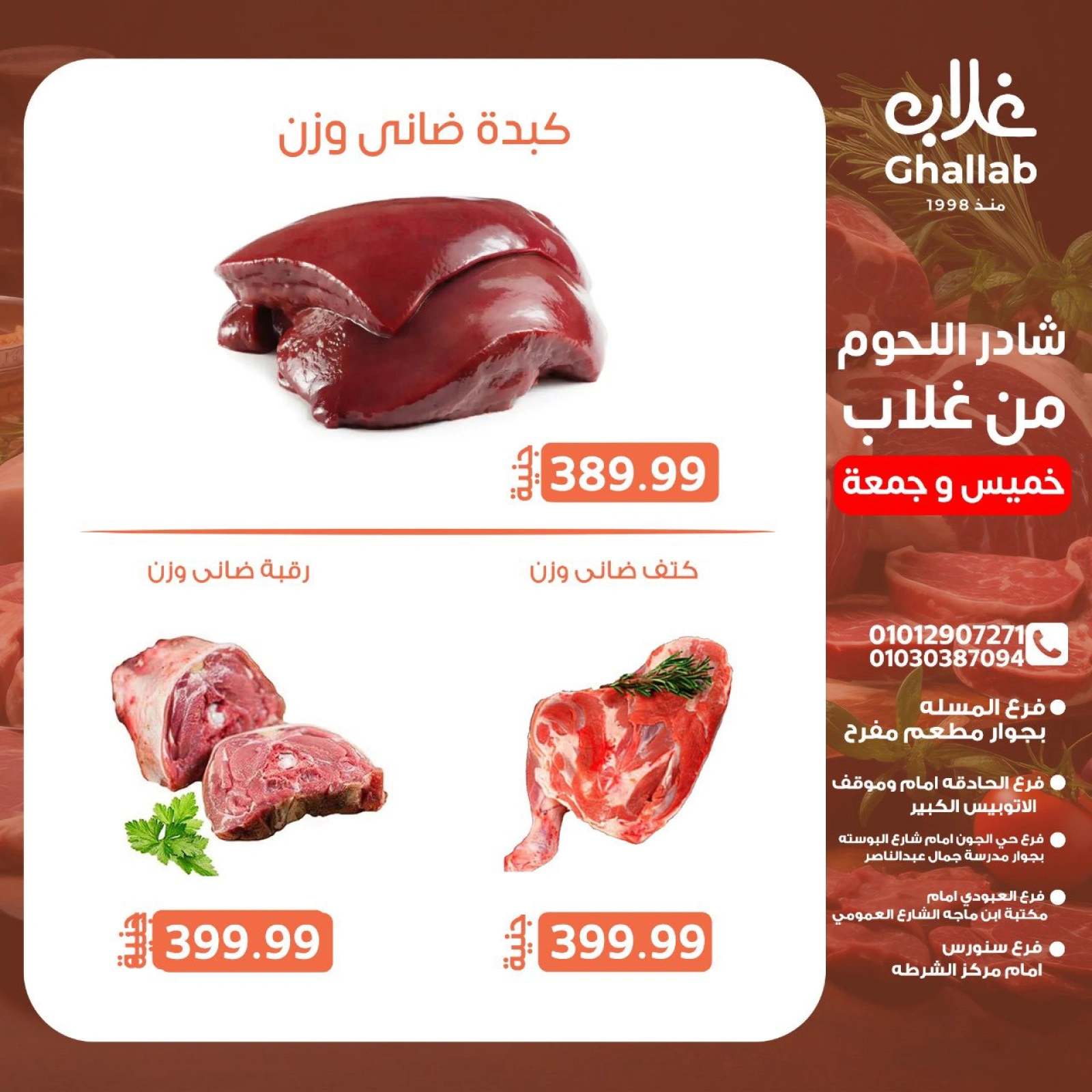 Page 13 dans Offres week-end chez Marchés de Ghallab Egypte