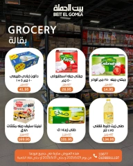 صفحة 21 ضمن عروض الويك اند في بيت الجملة مصر