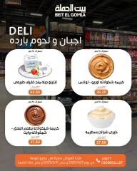 صفحة 13 ضمن عروض الويك اند في بيت الجملة مصر