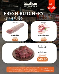 صفحة 3 ضمن عروض الويك اند في بيت الجملة مصر