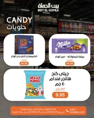 صفحة 23 ضمن عروض الويك اند في بيت الجملة مصر