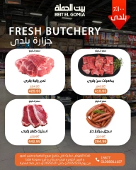 صفحة 2 ضمن عروض الويك اند في بيت الجملة مصر