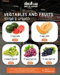 صفحة 16 ضمن عروض الويك اند في بيت الجملة مصر