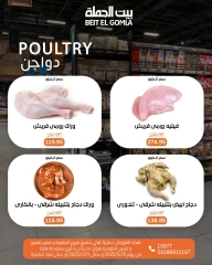 صفحة 6 ضمن عروض الويك اند في بيت الجملة مصر