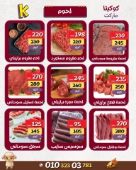 Page 2 dans Offres de l'Aïd Al Adha chez Marché de koketa Egypte