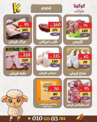 Page 4 dans Offres de l'Aïd Al Adha chez Marché de koketa Egypte