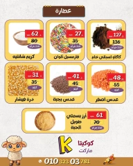 Page 15 dans Offres de l'Aïd Al Adha chez Marché de koketa Egypte