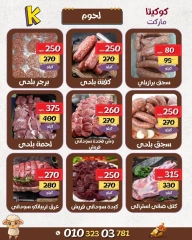 Page 3 dans Offres de l'Aïd Al Adha chez Marché de koketa Egypte