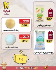 Page 8 dans Offres de l'Aïd Al Adha chez Marché de koketa Egypte