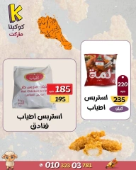 Page 9 dans Offres de l'Aïd Al Adha chez Marché de koketa Egypte
