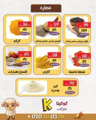 Page 14 dans Offres de l'Aïd Al Adha chez Marché de koketa Egypte