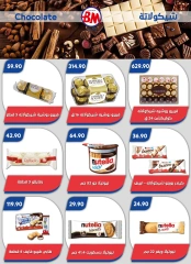 Página 79 en Ofertas Eid Al Adha en Mercado de Bassem Egipto