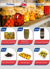 Página 31 en Ofertas Eid Al Adha en Mercado de Bassem Egipto