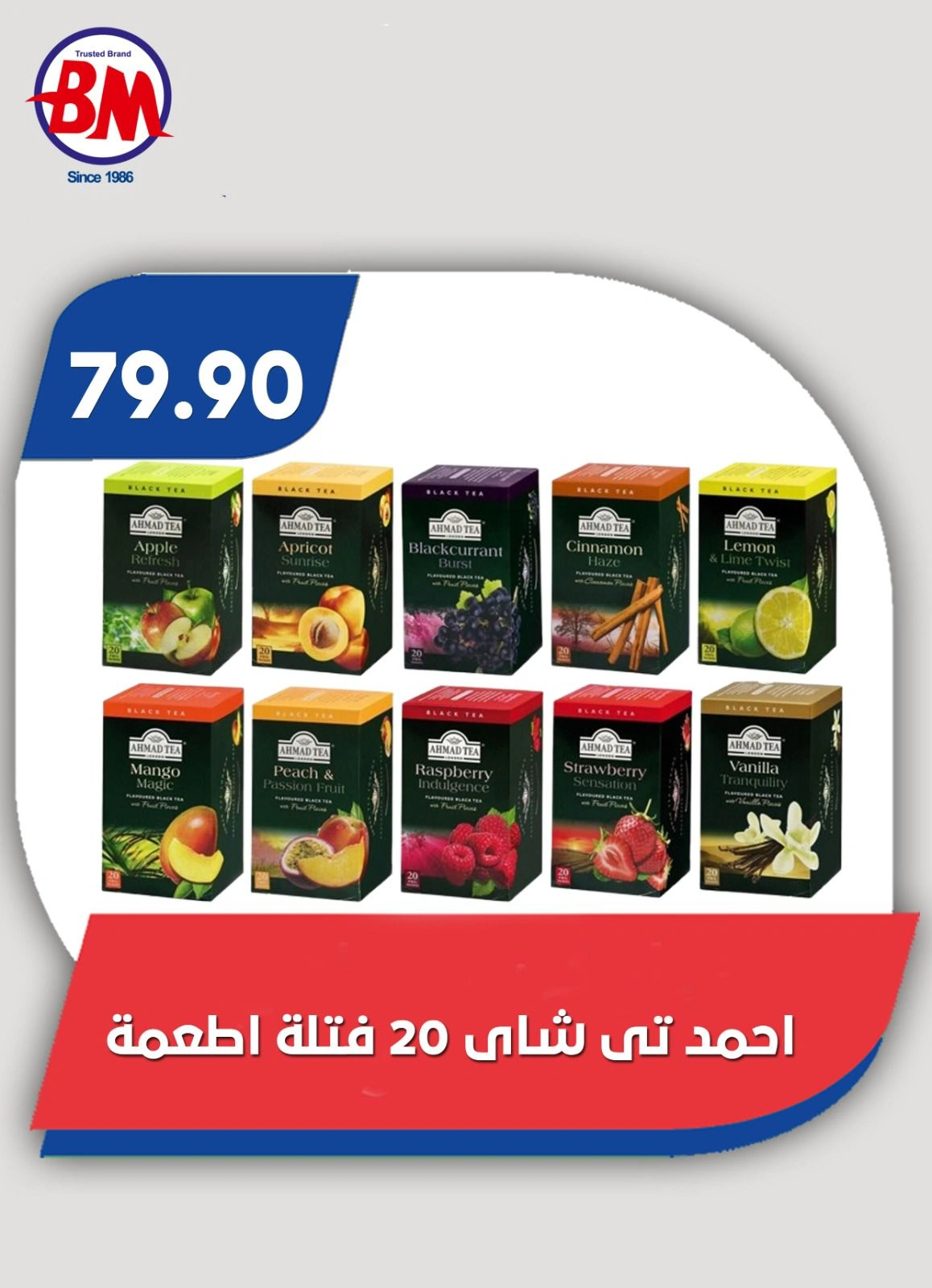 Página 53 en Ofertas Eid Al Adha en Mercado de Bassem Egipto