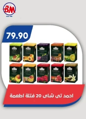 Página 53 en Ofertas Eid Al Adha en Mercado de Bassem Egipto