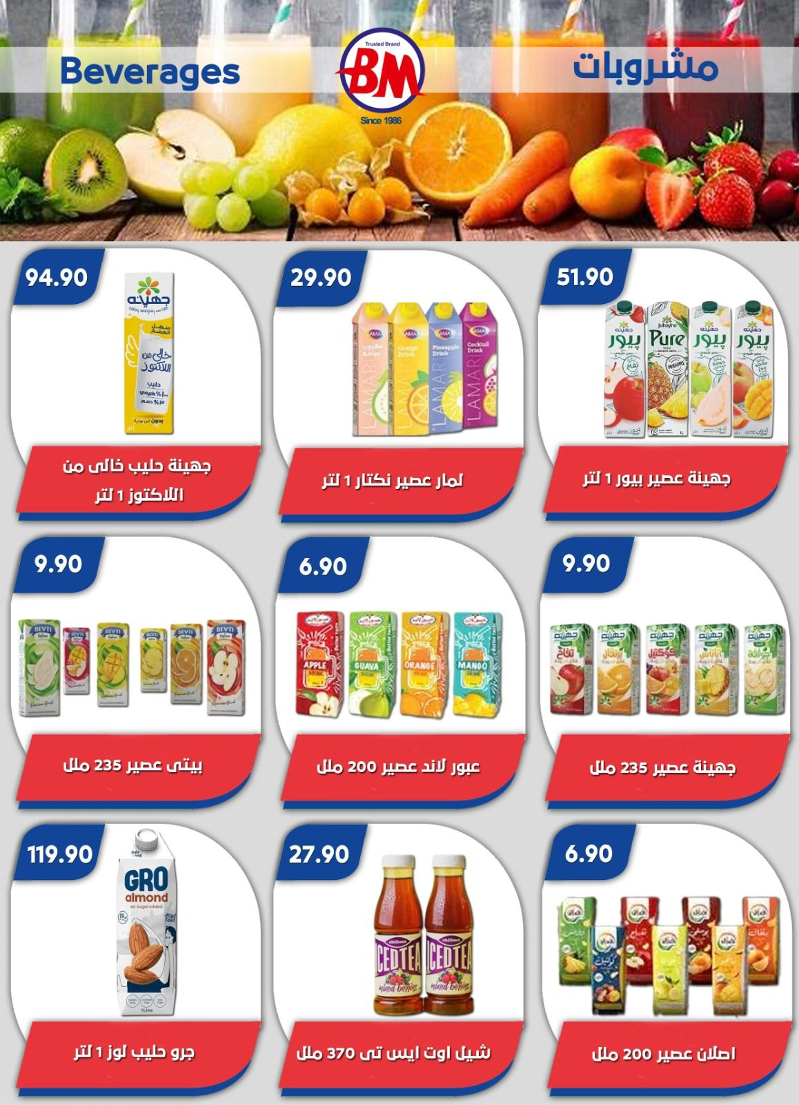 Página 69 en Ofertas Eid Al Adha en Mercado de Bassem Egipto