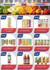 Página 69 en Ofertas Eid Al Adha en Mercado de Bassem Egipto