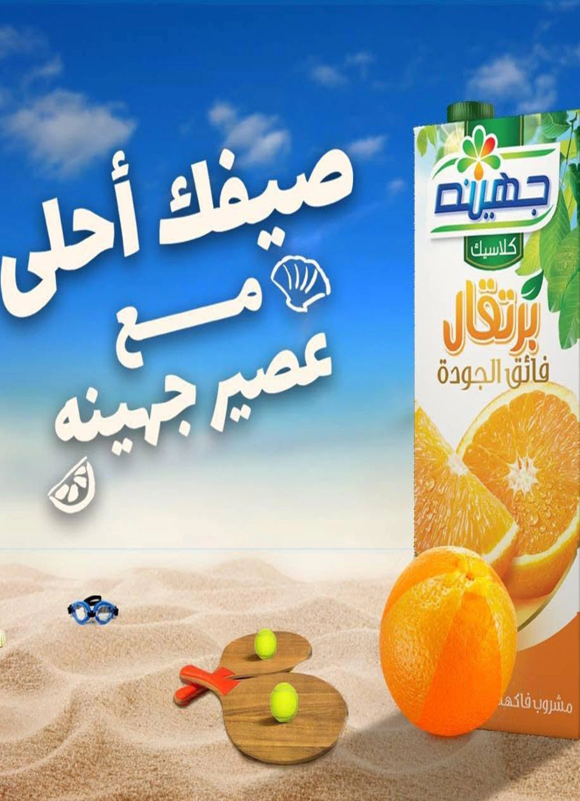 Página 68 en Ofertas Eid Al Adha en Mercado de Bassem Egipto