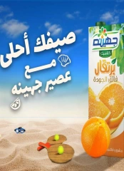 Página 68 en Ofertas Eid Al Adha en Mercado de Bassem Egipto