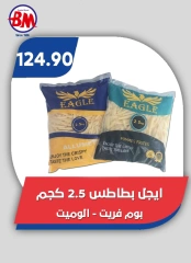 Página 47 en Ofertas Eid Al Adha en Mercado de Bassem Egipto