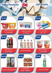 Página 30 en Ofertas Eid Al Adha en Mercado de Bassem Egipto