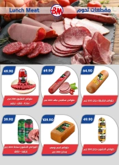 Página 41 en Ofertas Eid Al Adha en Mercado de Bassem Egipto