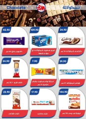 Página 77 en Ofertas Eid Al Adha en Mercado de Bassem Egipto